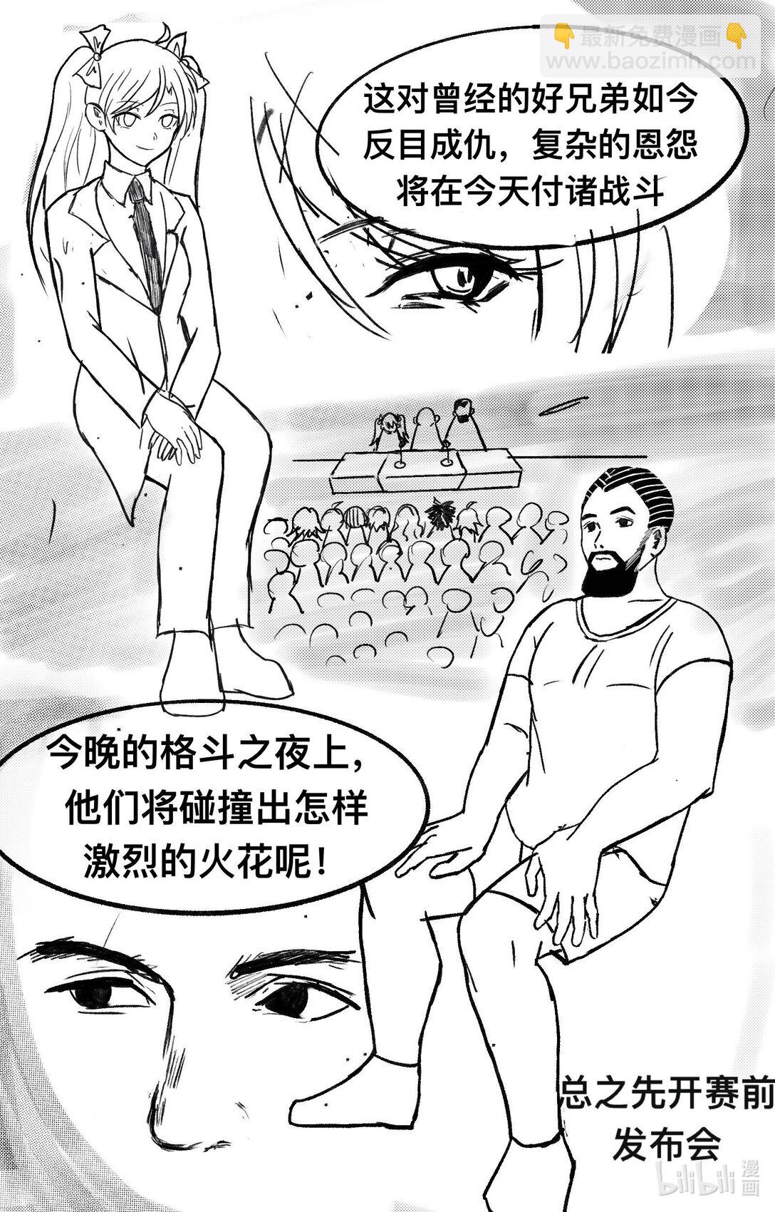 重生之米球球征戰VFC - 001 重生後米球球征戰VFC - 2