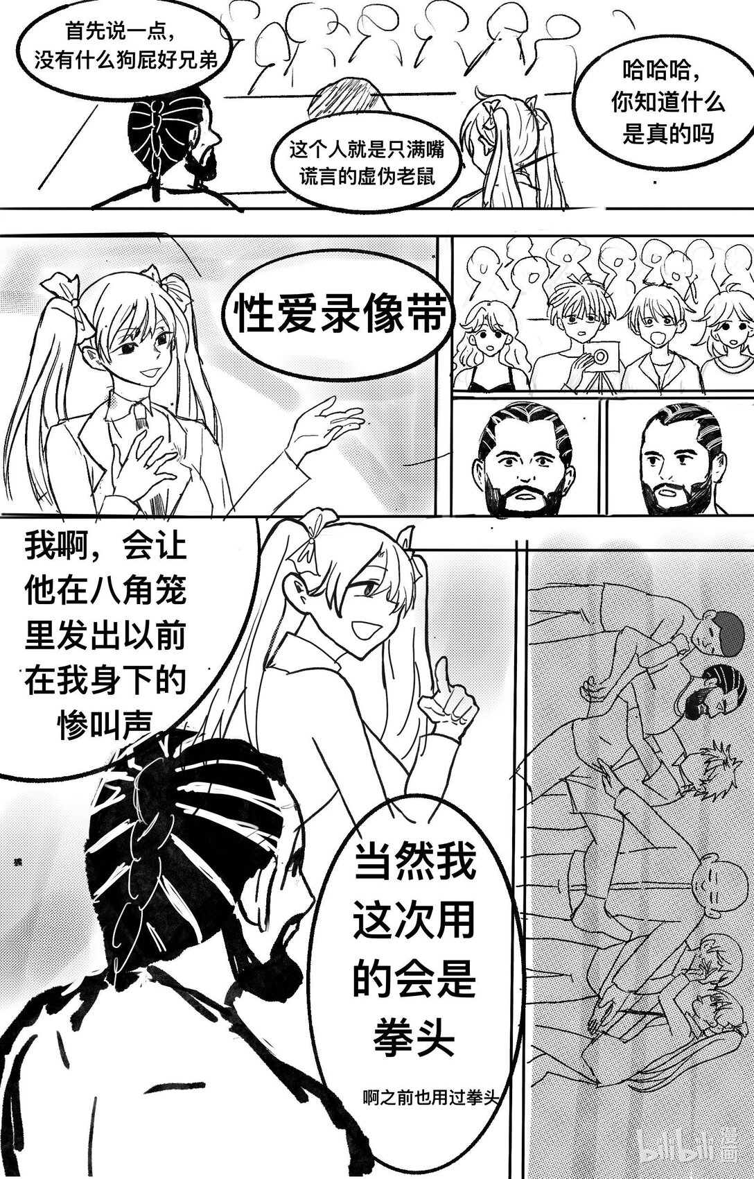 重生之米球球征戰VFC - 001 重生後米球球征戰VFC - 3