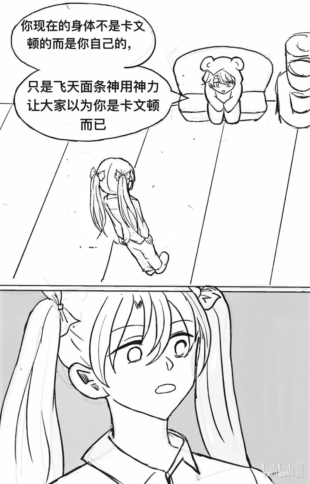 重生之米球球征戰VFC - 001 重生後米球球征戰VFC - 5