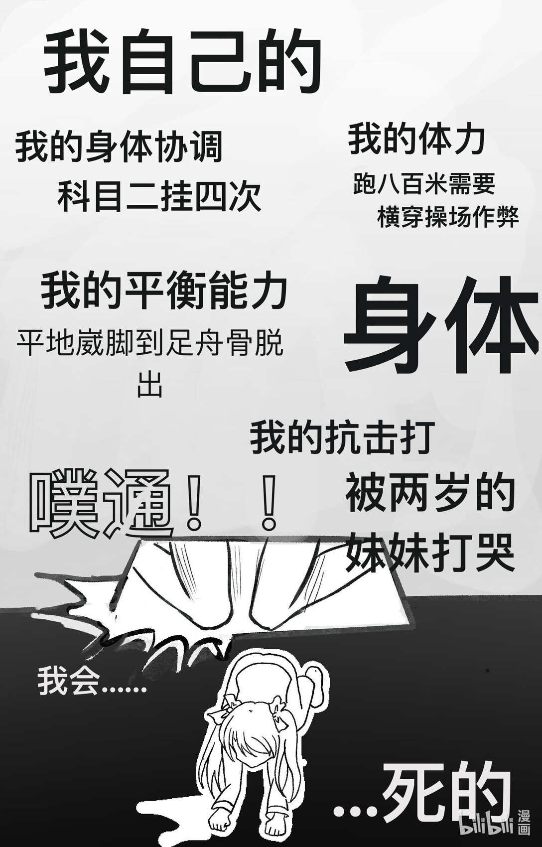 重生之米球球征戰VFC - 001 重生後米球球征戰VFC - 6