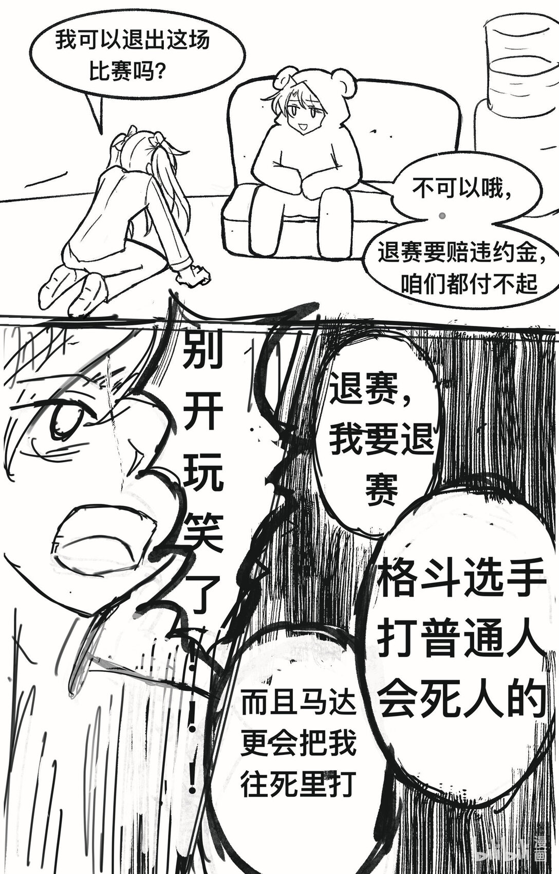 重生之米球球征戰VFC - 001 重生後米球球征戰VFC - 1