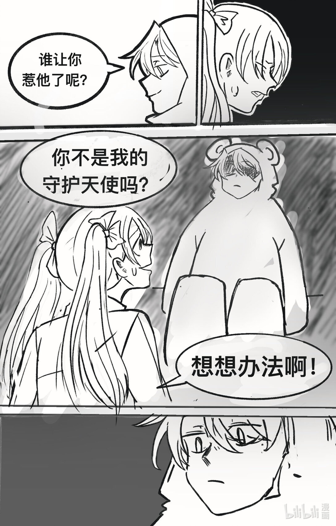 重生之米球球征戰VFC - 001 重生後米球球征戰VFC - 2