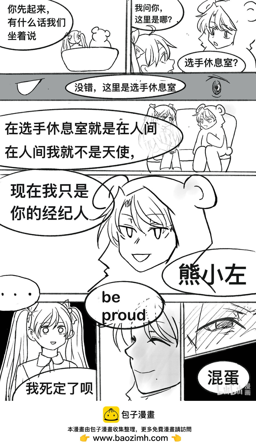 重生之米球球征戰VFC - 001 重生後米球球征戰VFC - 3