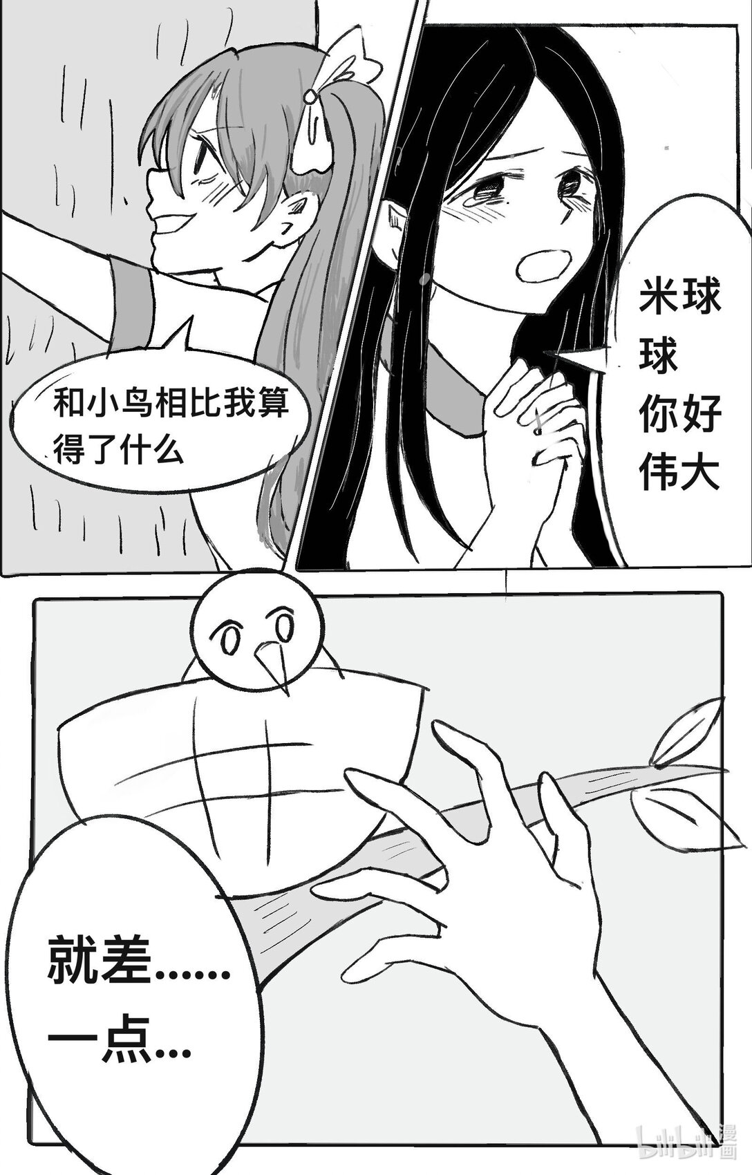 重生之米球球征戰VFC - 001 重生後米球球征戰VFC - 3