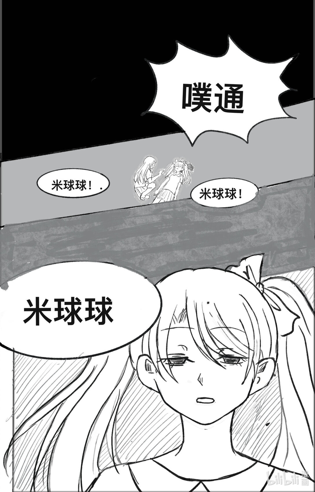 重生之米球球征戰VFC - 001 重生後米球球征戰VFC - 6