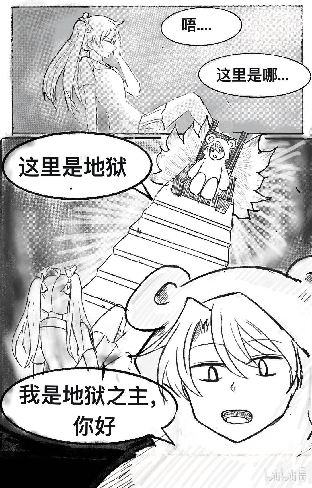 重生之米球球征戰VFC - 001 重生後米球球征戰VFC - 1