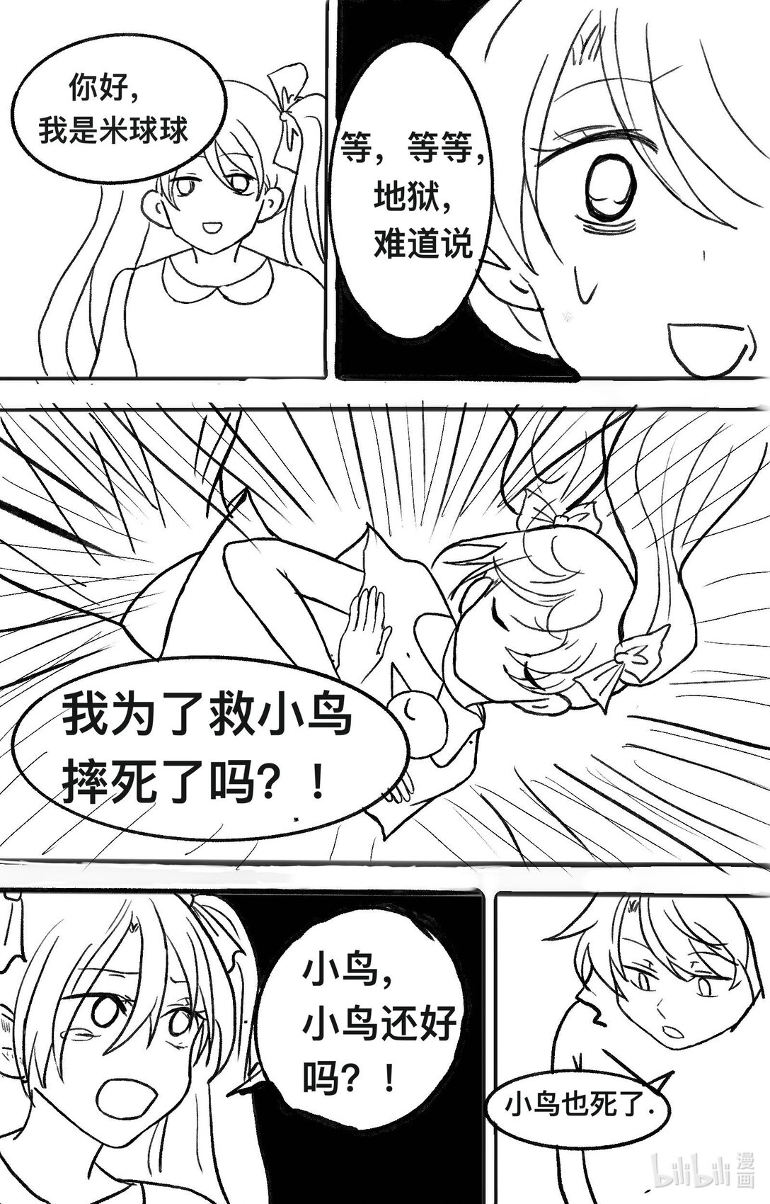 重生之米球球征戰VFC - 001 重生後米球球征戰VFC - 2