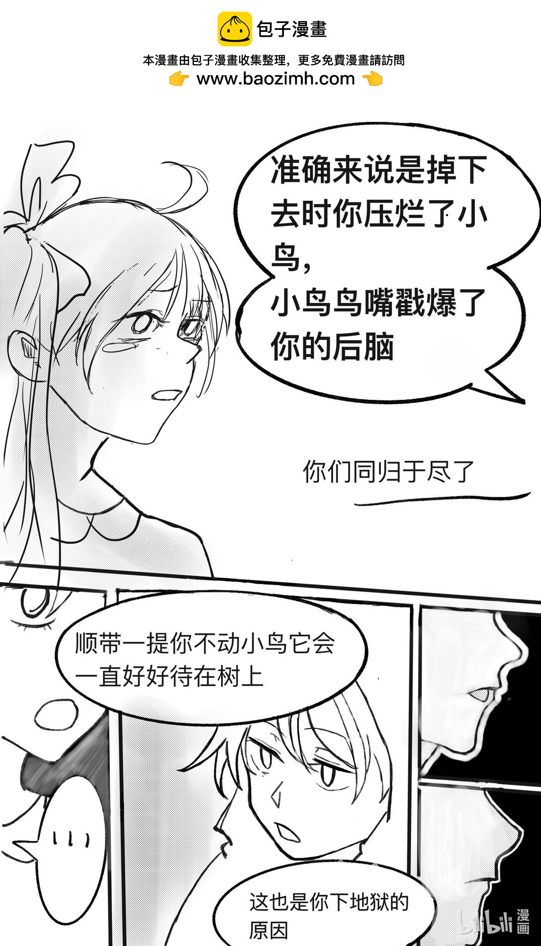 重生之米球球征戰VFC - 001 重生後米球球征戰VFC - 3