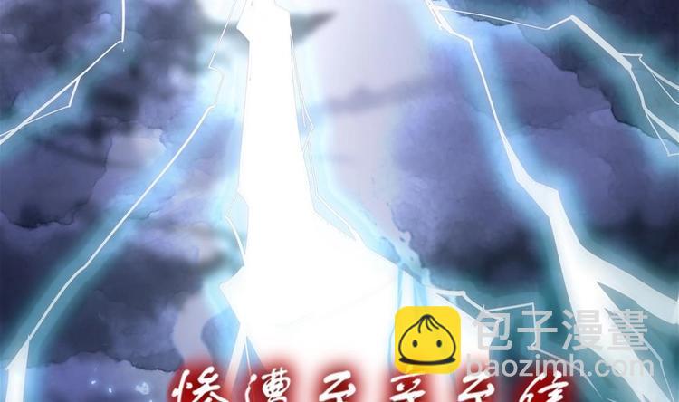 重生之魔尊當道 - 第0話 序章 - 3