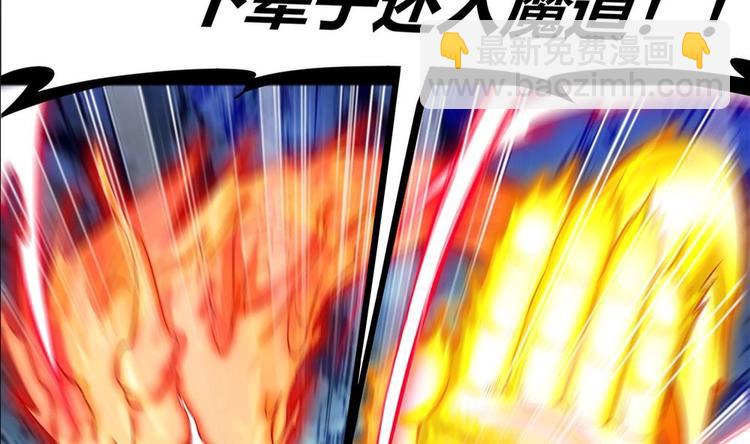 重生之魔尊當道 - 第0話 序章 - 8