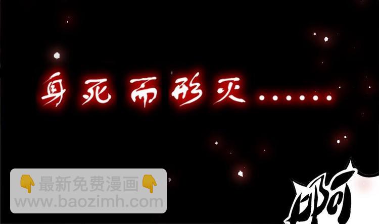 重生之魔尊當道 - 第0話 序章 - 3