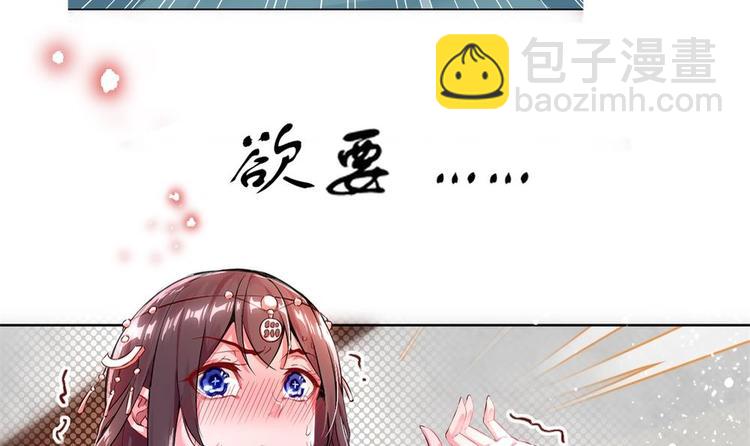 重生之魔尊當道 - 第0話 序章 - 3