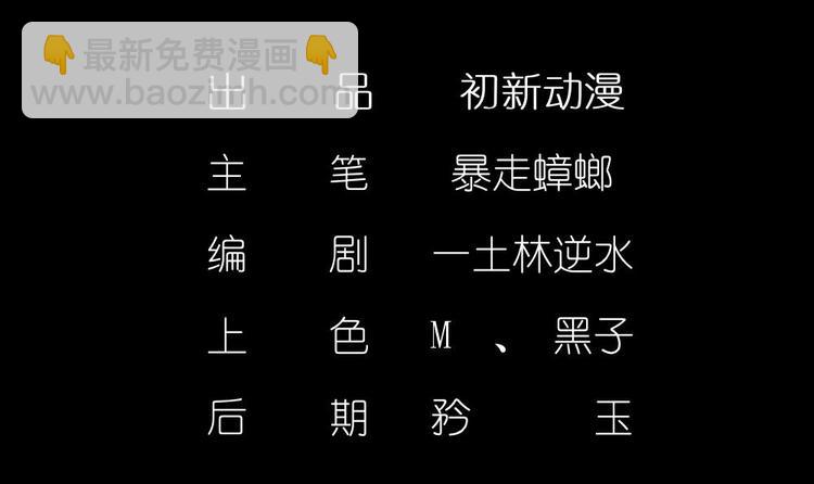 重生之魔尊當道 - 第0話 序章 - 3