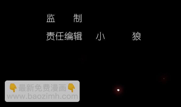 重生之魔尊當道 - 第0話 序章 - 4