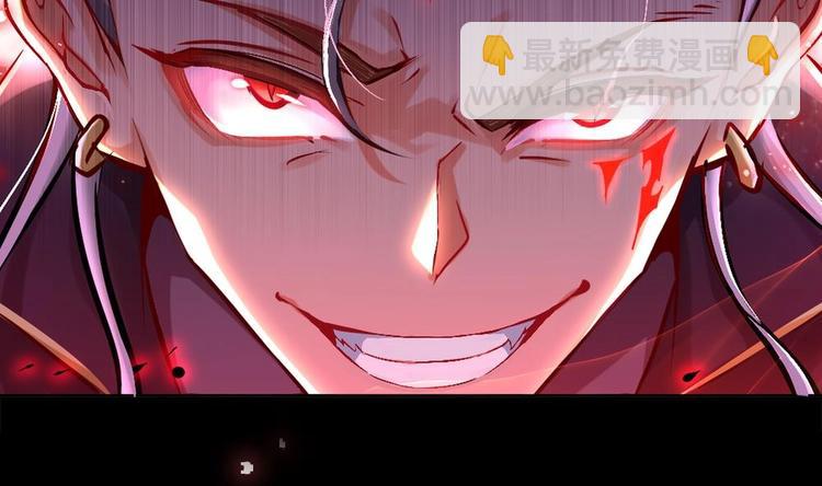 重生之魔尊當道 - 第0話 序章 - 7