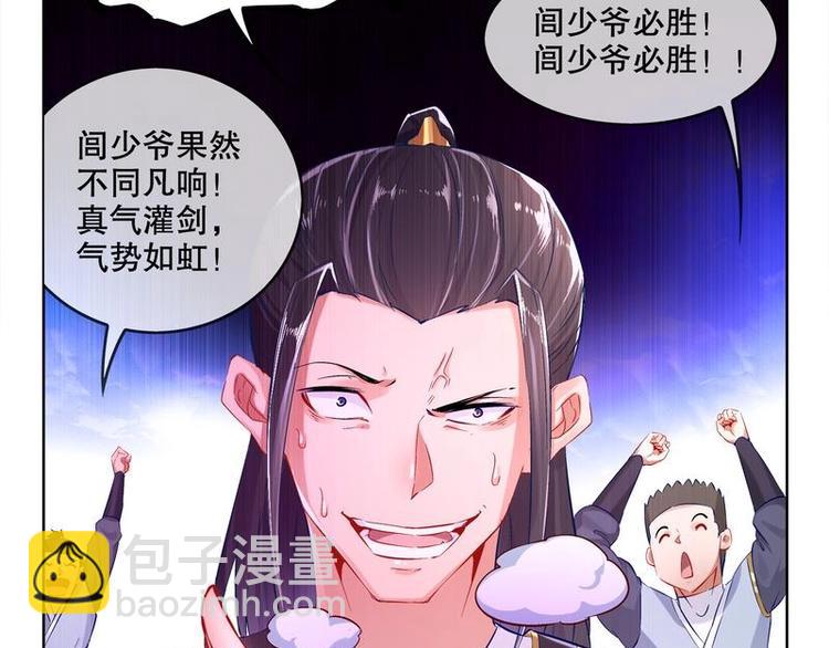 重生之魔尊當道 - 第10話 萬中無一？(1/2) - 6