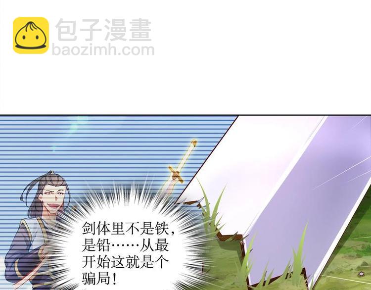 重生之魔尊當道 - 第10話 萬中無一？(1/2) - 8