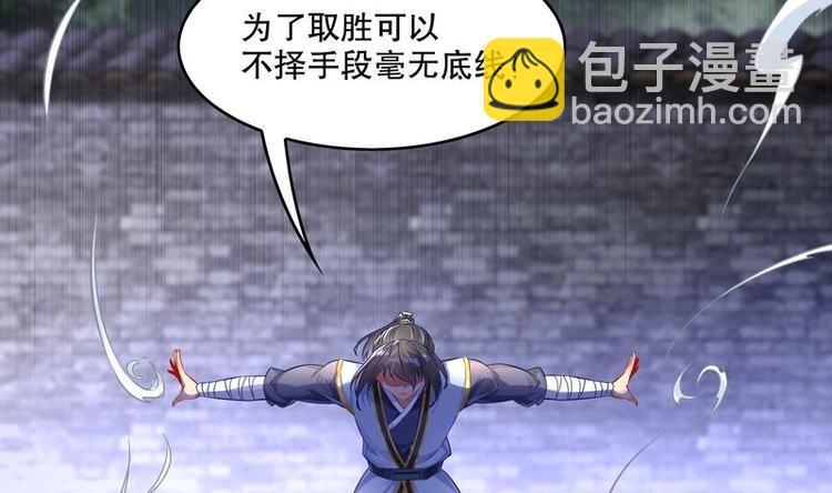 重生之魔尊當道 - 第10話 萬中無一？(1/2) - 5