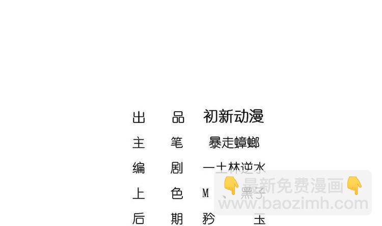 重生之魔尊當道 - 第10話 萬中無一？(1/2) - 3