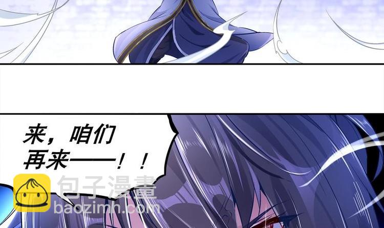 重生之魔尊當道 - 第10話 萬中無一？(1/2) - 6