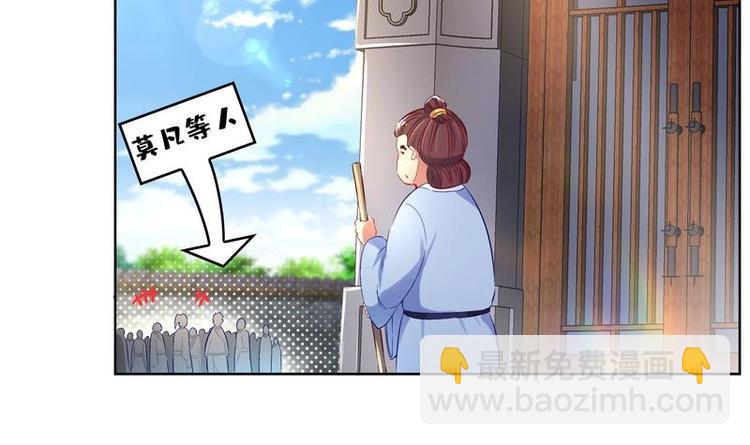 重生之魔尊當道 - 第10話 萬中無一？(1/2) - 1