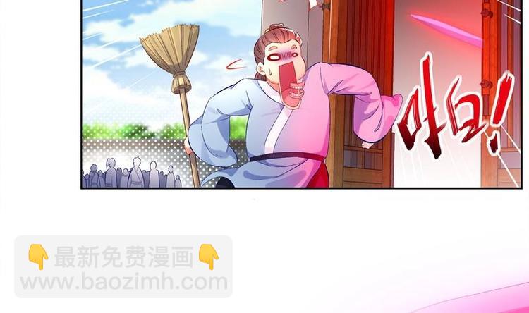 重生之魔尊當道 - 第10話 萬中無一？(1/2) - 3