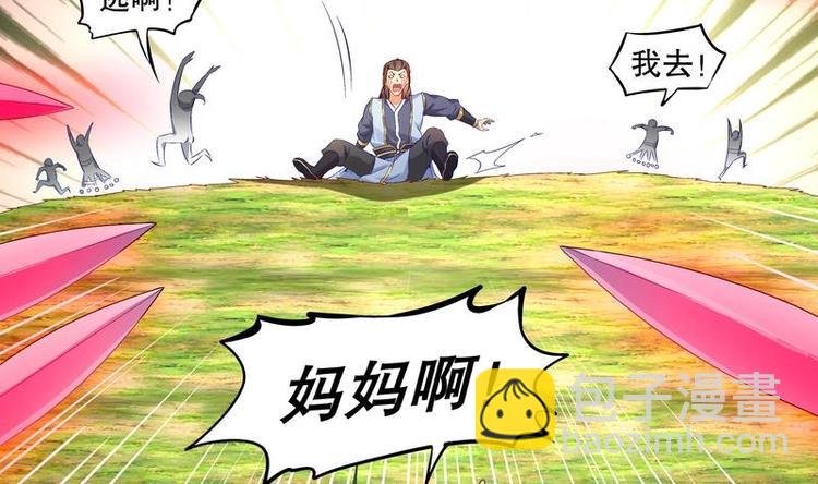 重生之魔尊當道 - 第10話 萬中無一？(1/2) - 3