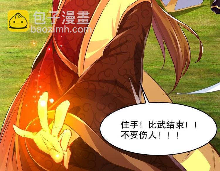 重生之魔尊當道 - 第10話 萬中無一？(1/2) - 2