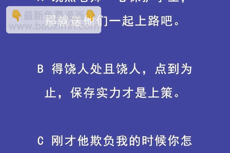 重生之魔尊當道 - 第10話 萬中無一？(2/2) - 1