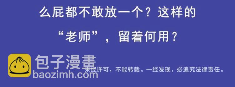 重生之魔尊當道 - 第10話 萬中無一？(2/2) - 2