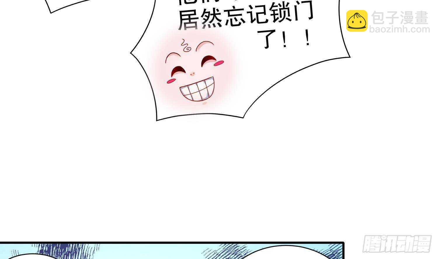 重生之魔尊當道 - 第99話 異獸彘(1/2) - 7