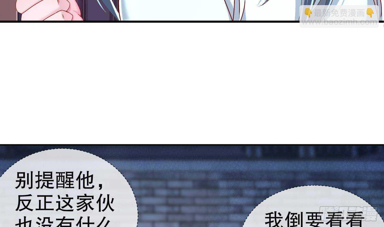 重生之魔尊當道 - 第99話 異獸彘(1/2) - 4