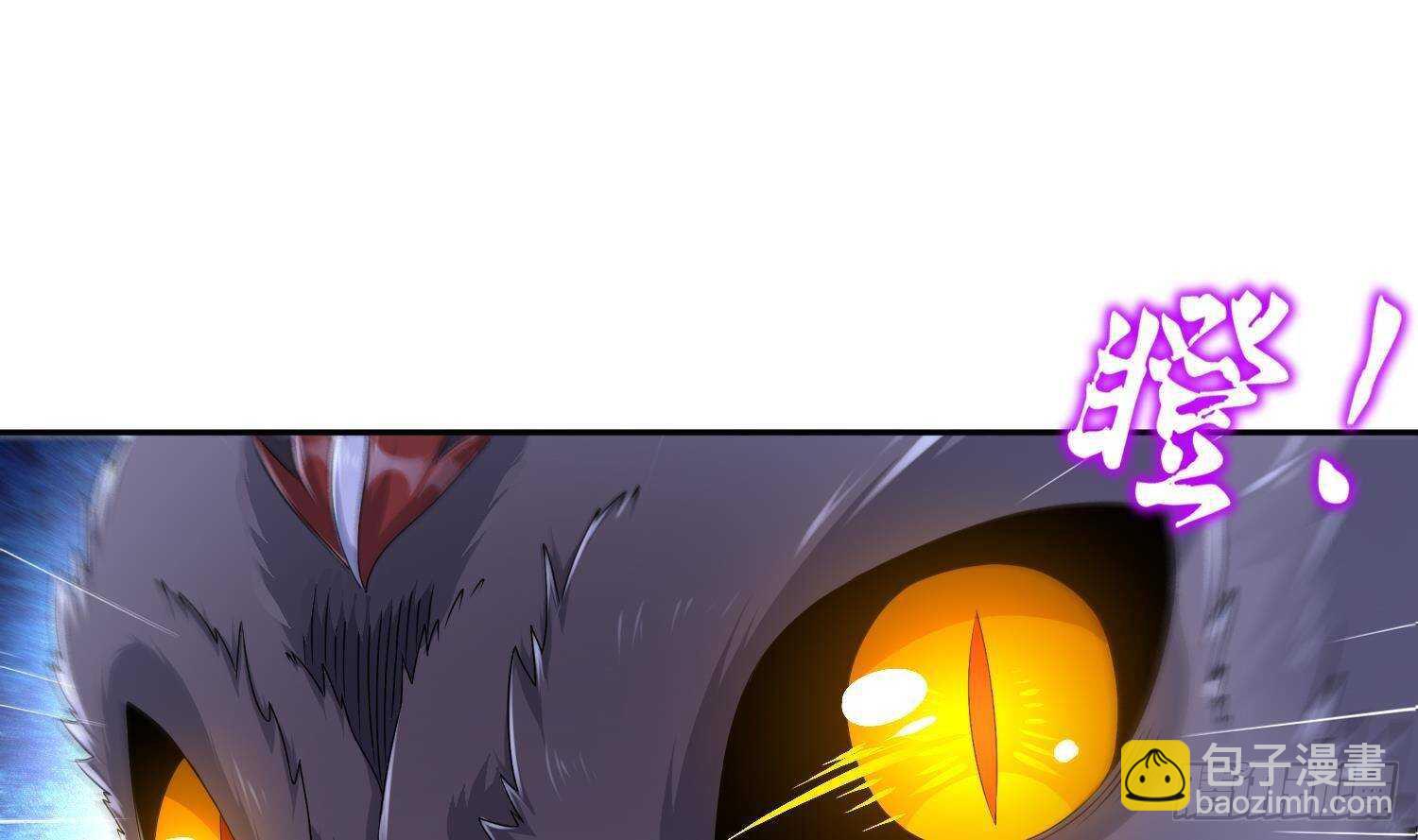 重生之魔尊當道 - 第99話 異獸彘(1/2) - 6