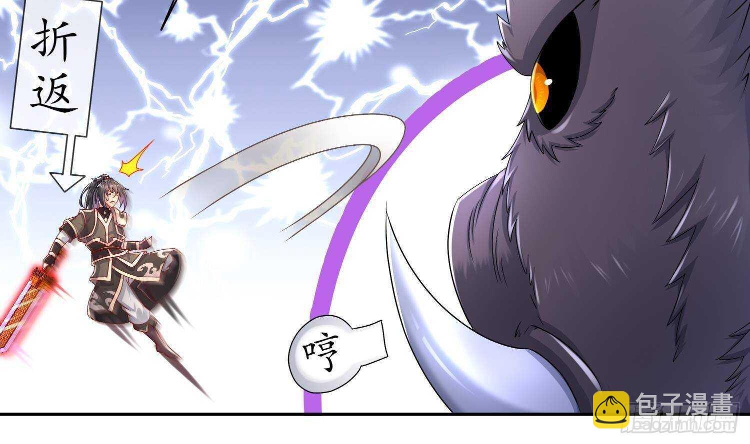 重生之魔尊當道 - 第99話 異獸彘(1/2) - 1