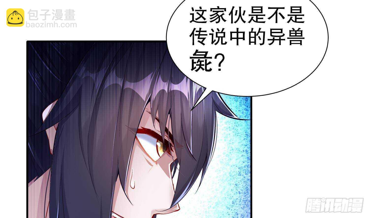 重生之魔尊當道 - 第99話 異獸彘(1/2) - 4