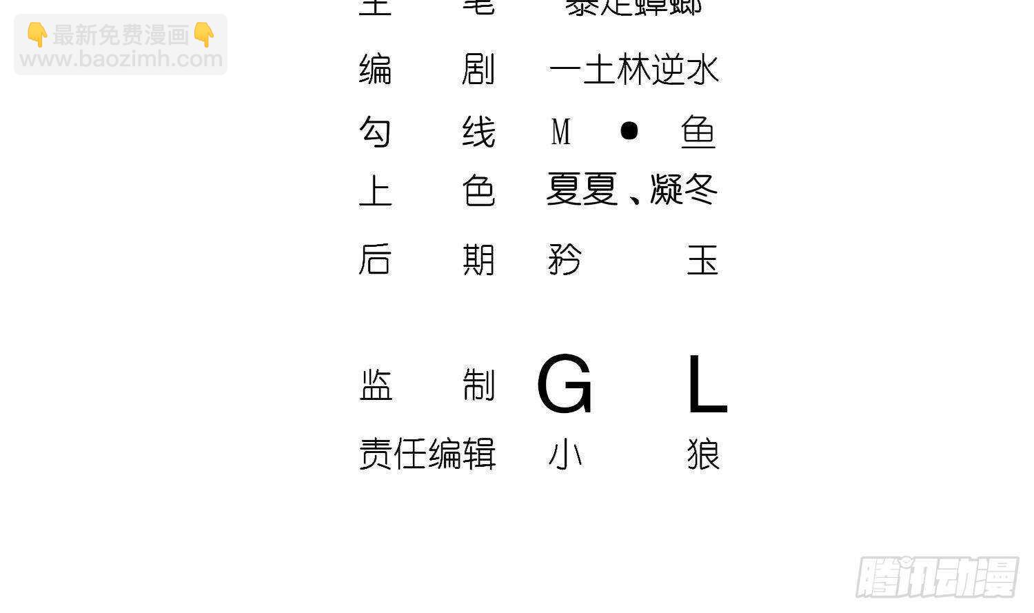 重生之魔尊當道 - 第99話 異獸彘(1/2) - 4