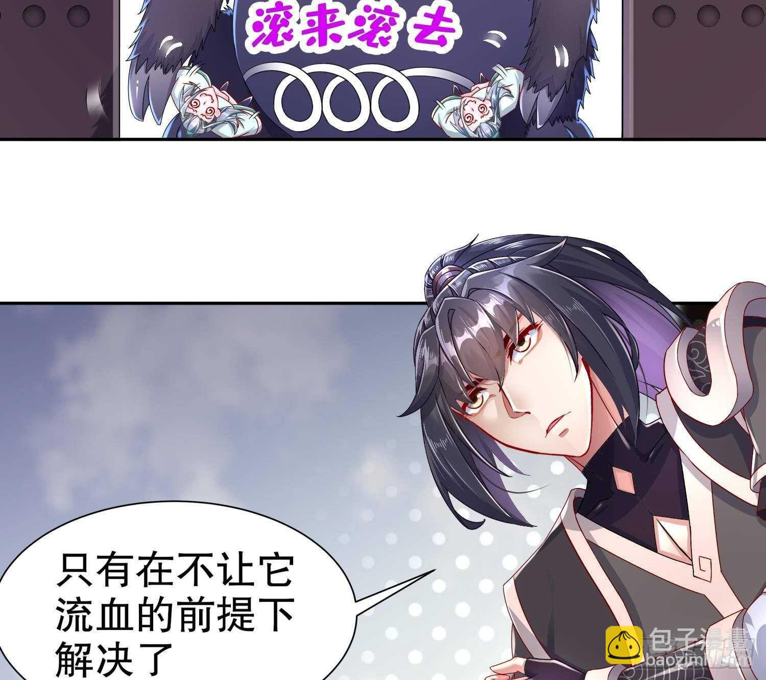 重生之魔尊當道 - 第99話 異獸彘(1/2) - 4