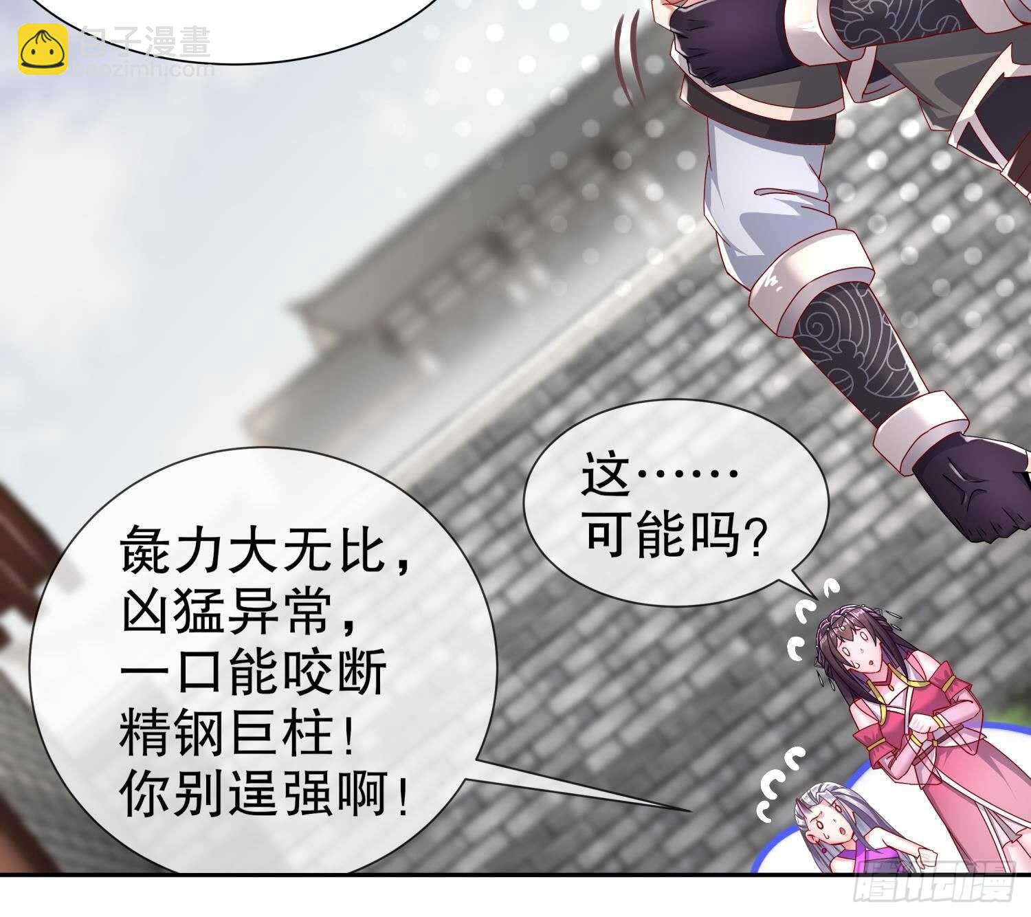 重生之魔尊當道 - 第99話 異獸彘(1/2) - 5