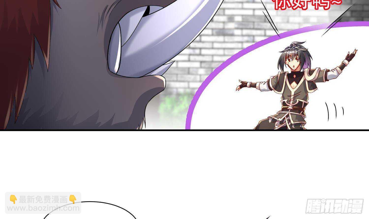 重生之魔尊當道 - 第99話 異獸彘(1/2) - 8