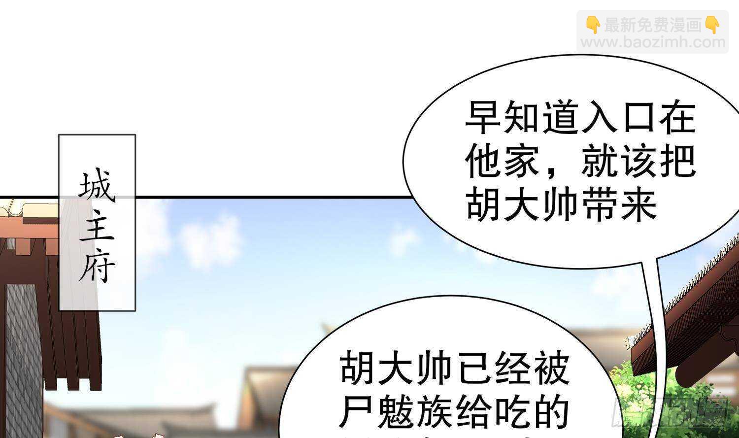 重生之魔尊當道 - 第99話 異獸彘(1/2) - 5