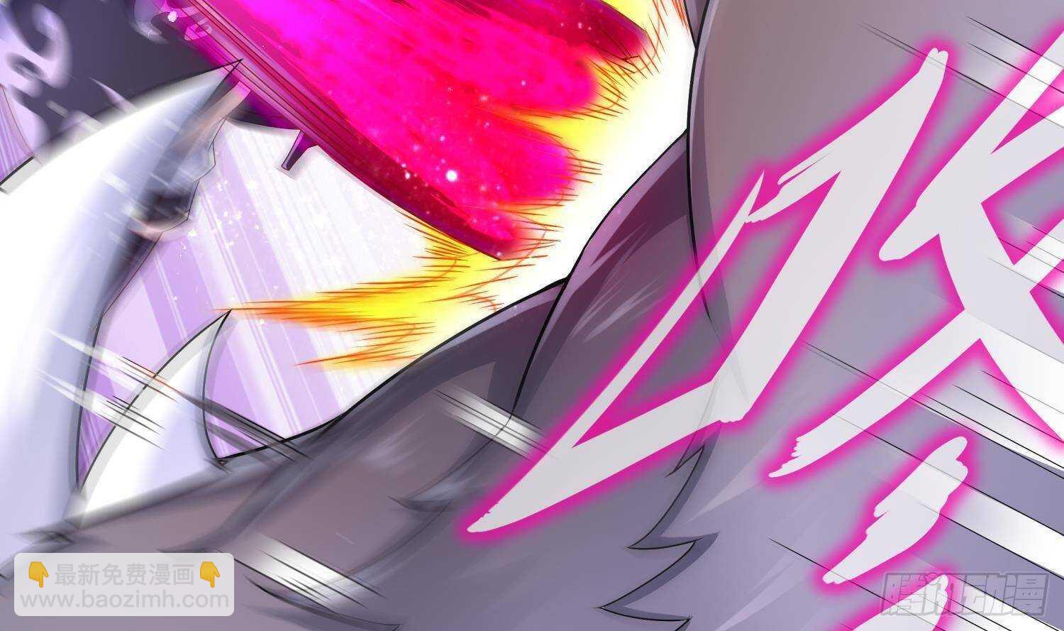 重生之魔尊當道 - 第99話 異獸彘(2/2) - 4