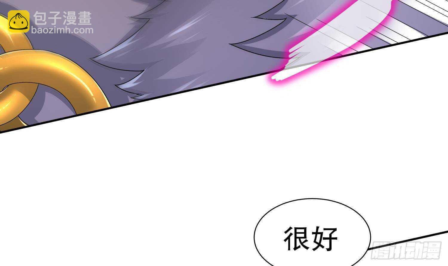 重生之魔尊當道 - 第99話 異獸彘(2/2) - 5