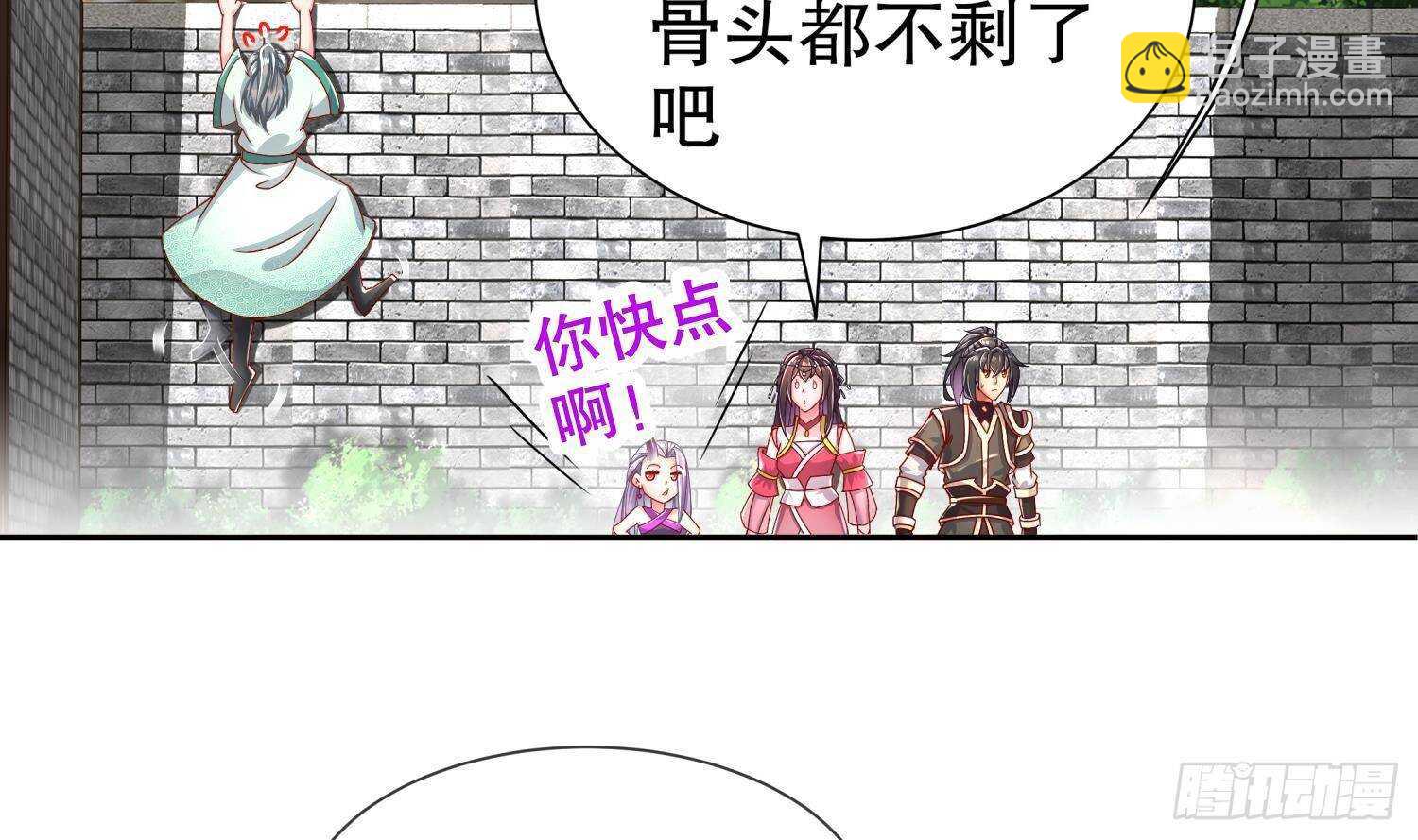 重生之魔尊當道 - 第99話 異獸彘(1/2) - 6