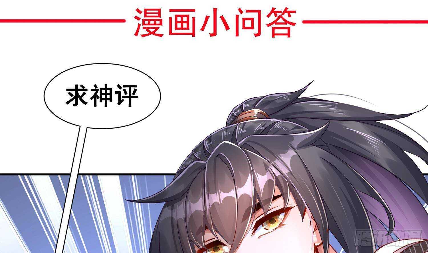 重生之魔尊當道 - 第99話 異獸彘(2/2) - 6