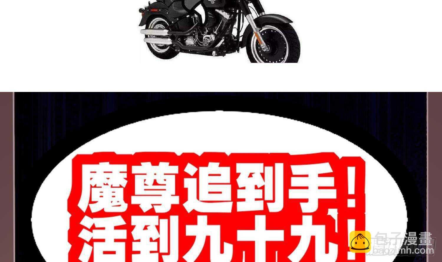 重生之魔尊當道 - 第99話 異獸彘(2/2) - 4