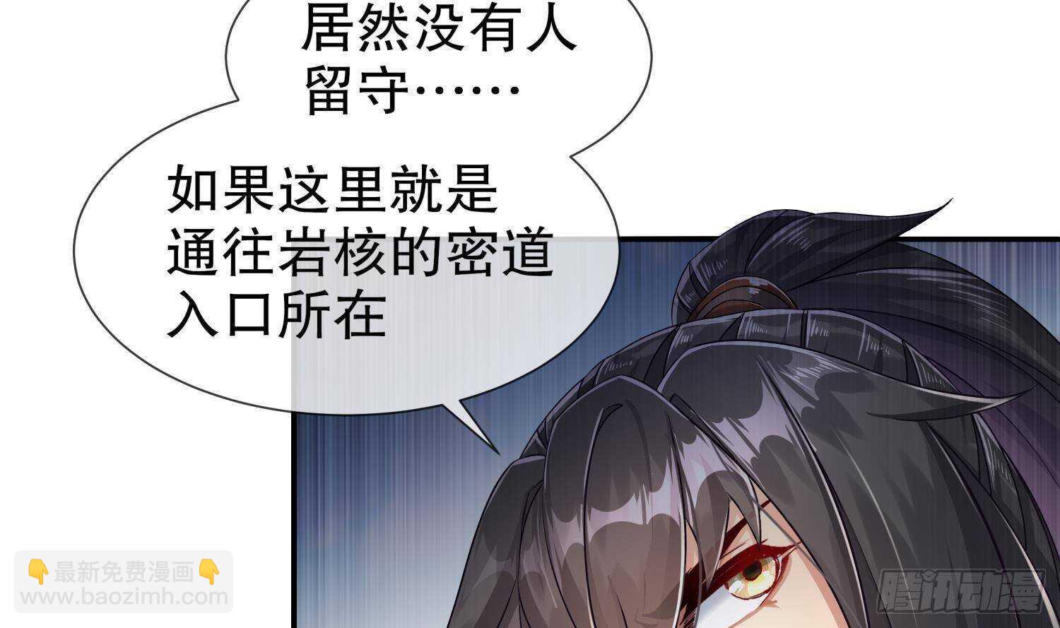 重生之魔尊當道 - 第99話 異獸彘(1/2) - 7