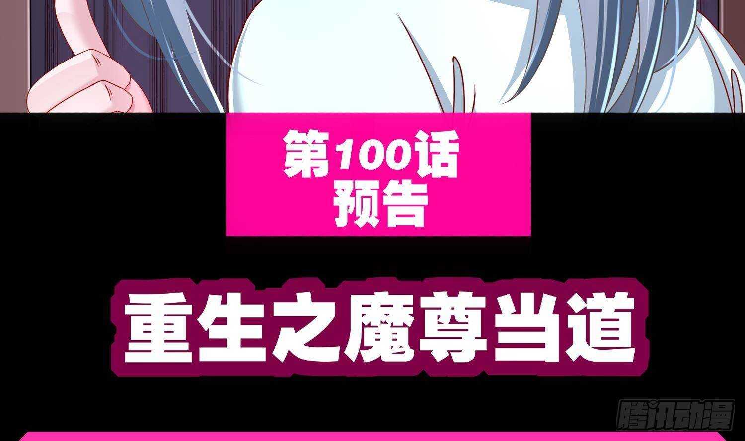 重生之魔尊當道 - 第99話 異獸彘(2/2) - 1