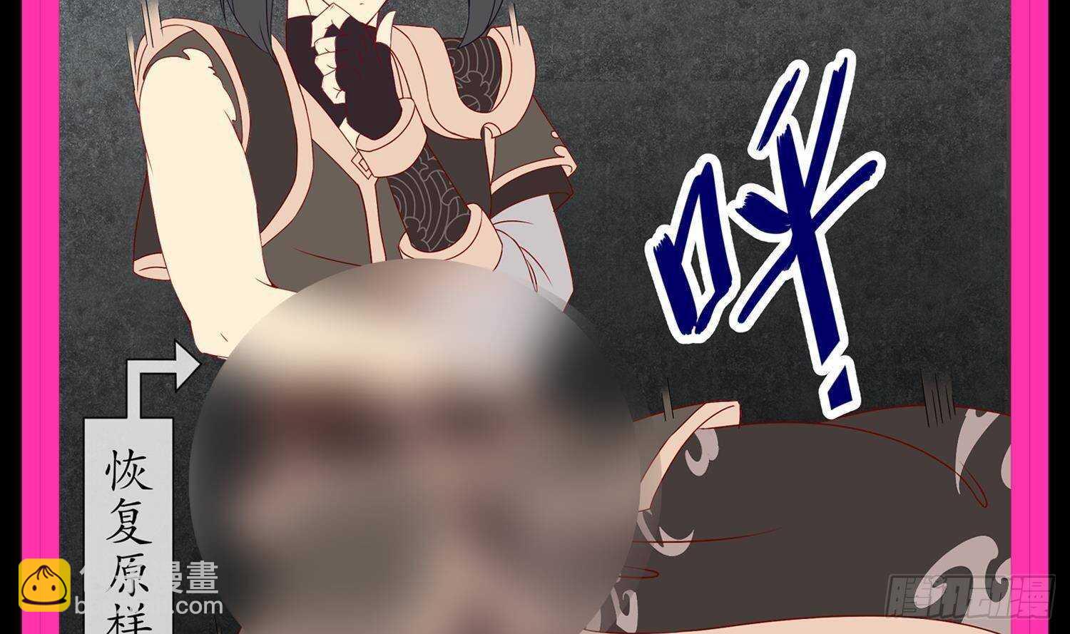 重生之魔尊當道 - 第99話 異獸彘(2/2) - 4