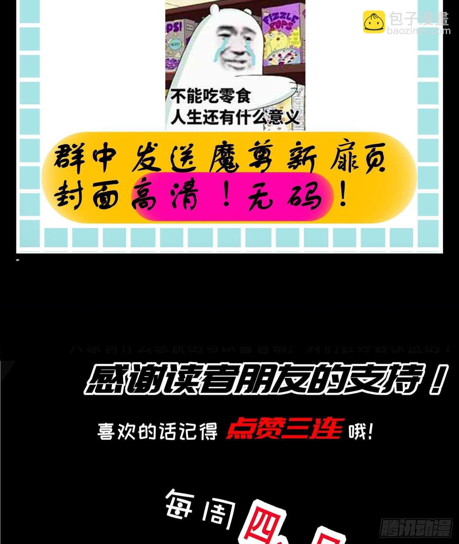 重生之魔尊當道 - 第99話 異獸彘(2/2) - 1