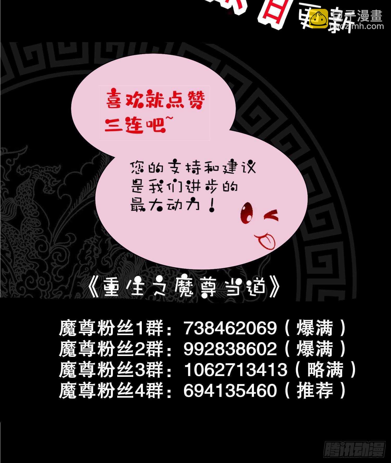 重生之魔尊當道 - 第99話 異獸彘(2/2) - 2